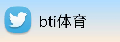 bti体育 logo